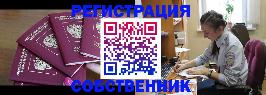 временная регистрация поиск в Суворове