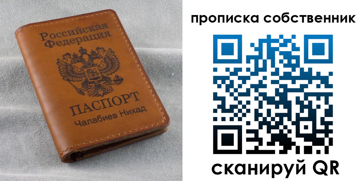 прописка гарантия в Суворове