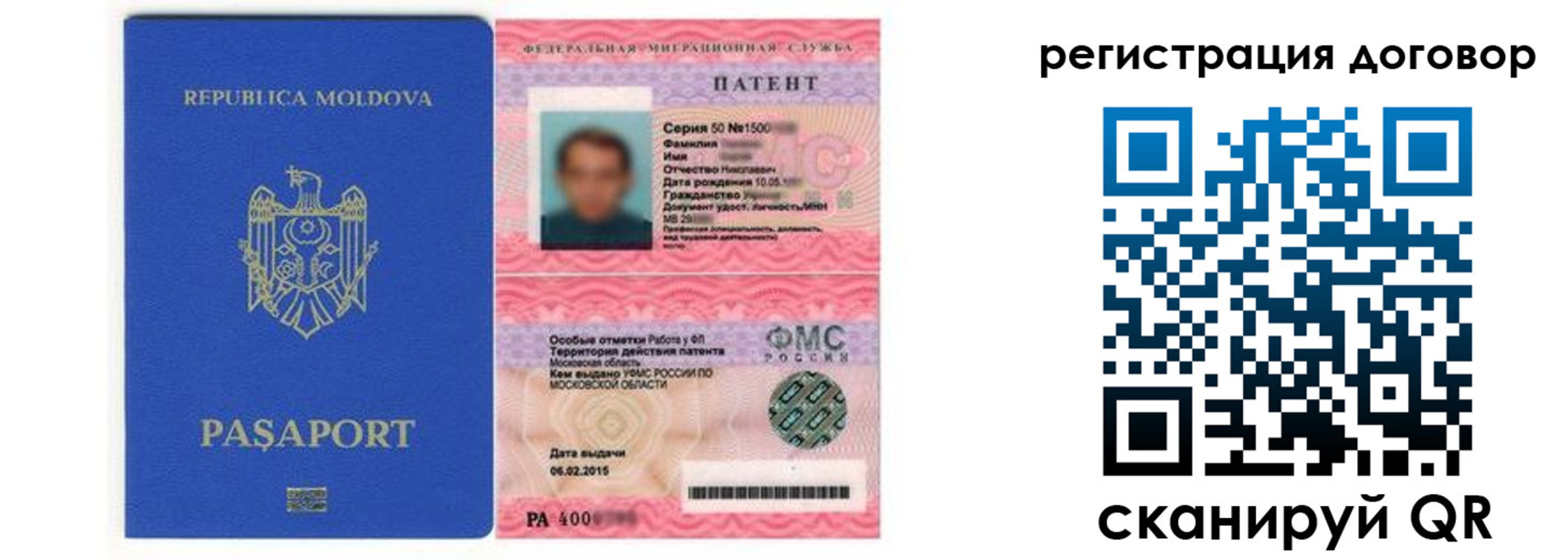 временная регистрация законно в Суворове