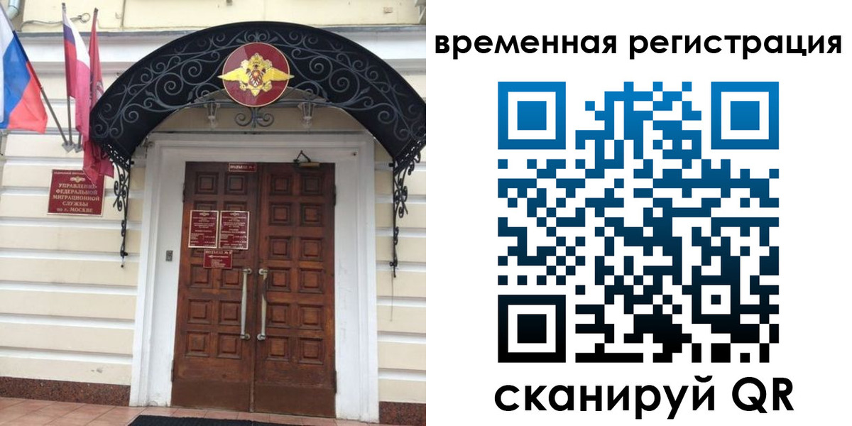 временная регистрация в квартире в Суворове