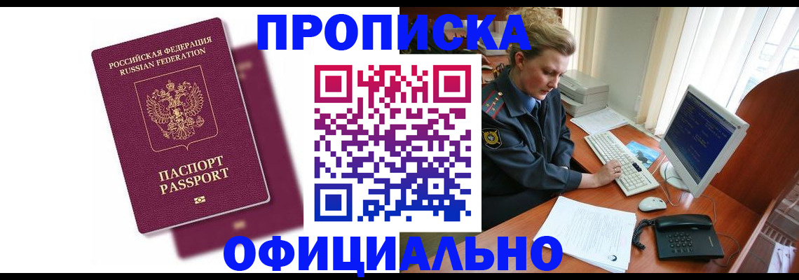 временная регистрация поиск в Суворове