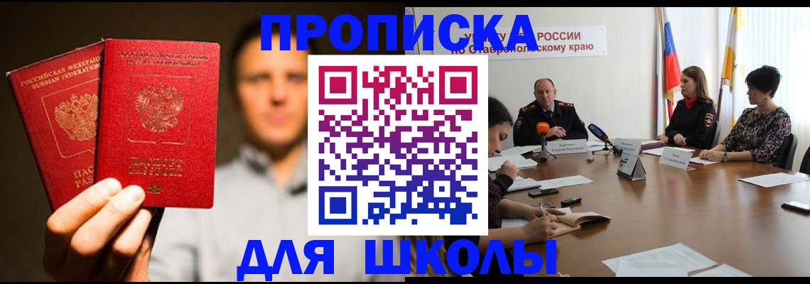 временная регистрация законно в Суворове