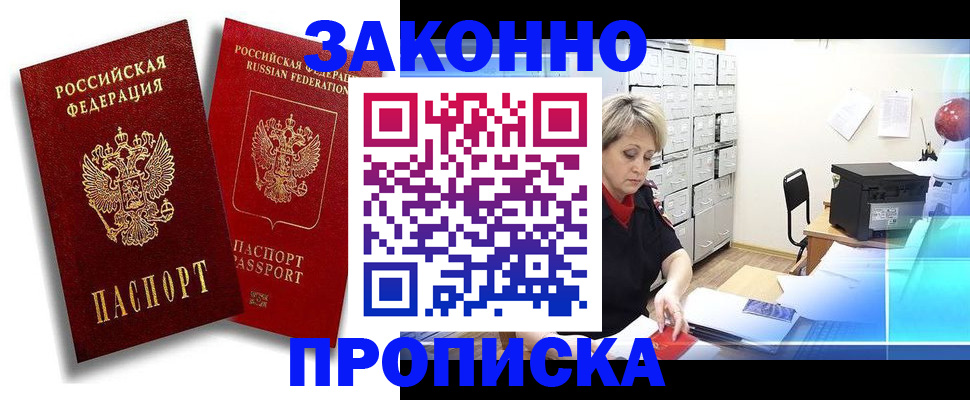 регистрация в Суворове