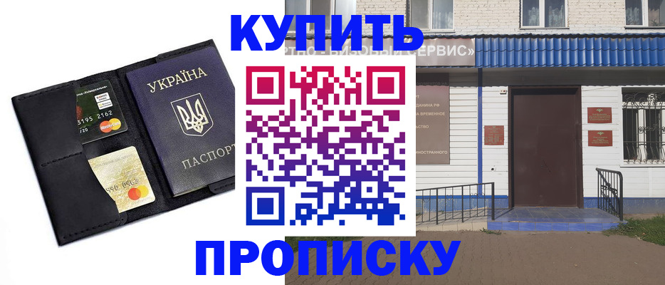 прописка иностранных граждан в Суворове