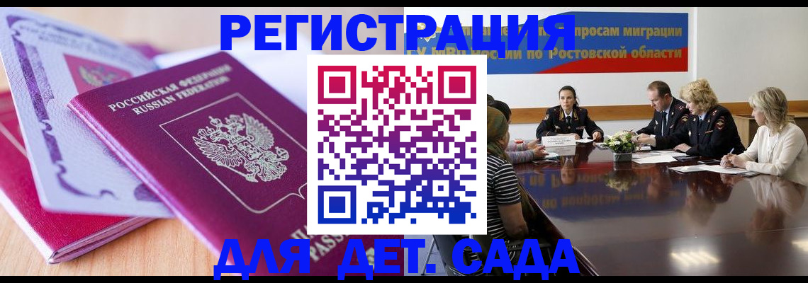 прописка для военкомата в Суворове