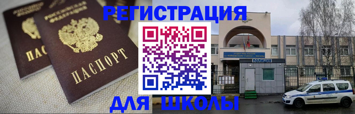 временная регистрация для всех в Суворове