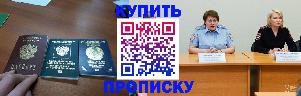 временная регистрация законно в Суворове