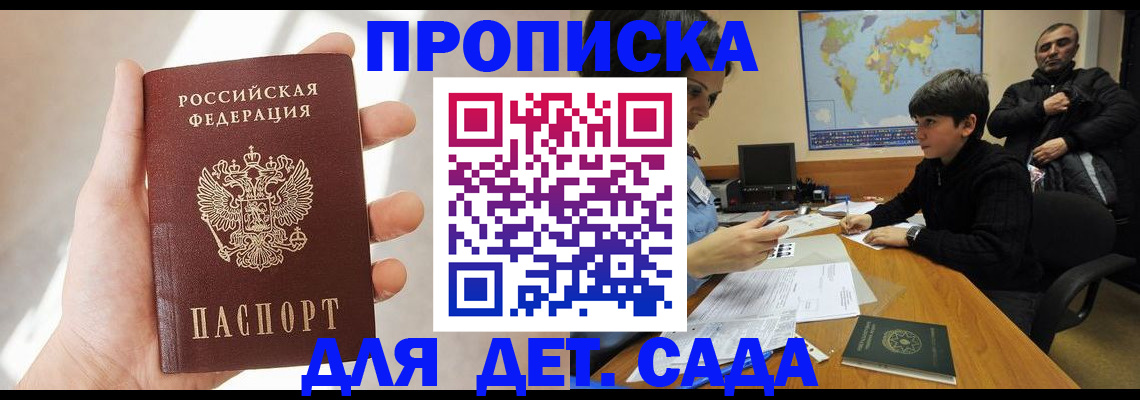 прописка для кредита в Суворове