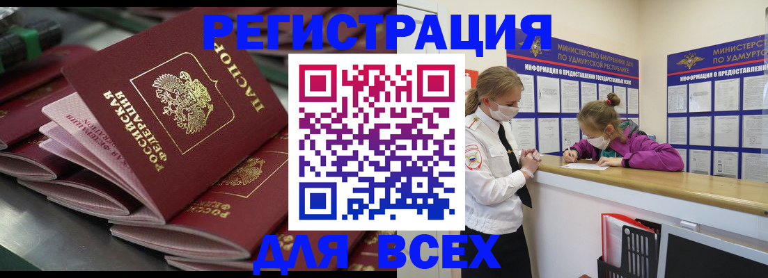 купить прописку в Суворове